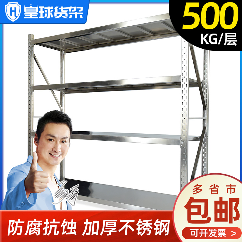 304不锈钢货架置物架仓r库家用商用厨房多层仓储定制201重型架子