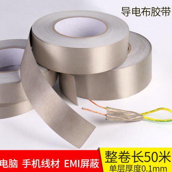 米乐奇【单/双面导电布胶带】导电胶带修复电子琴手机遥控按键触