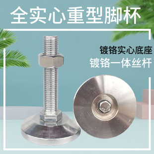 恒顺达重型固定调节脚m1s6m24m30实心碳钢镀铬地脚调整块支撑脚杯