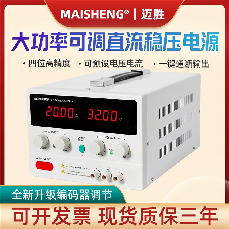 300V5a大功率可调直流稳压电源60V10a15V3M0V20编码器电镀维修测