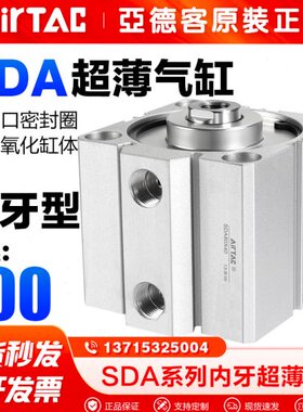 SDAA1气动原装A120SD0方形0/75000型//气缸/亚德客SSD50薄/X130