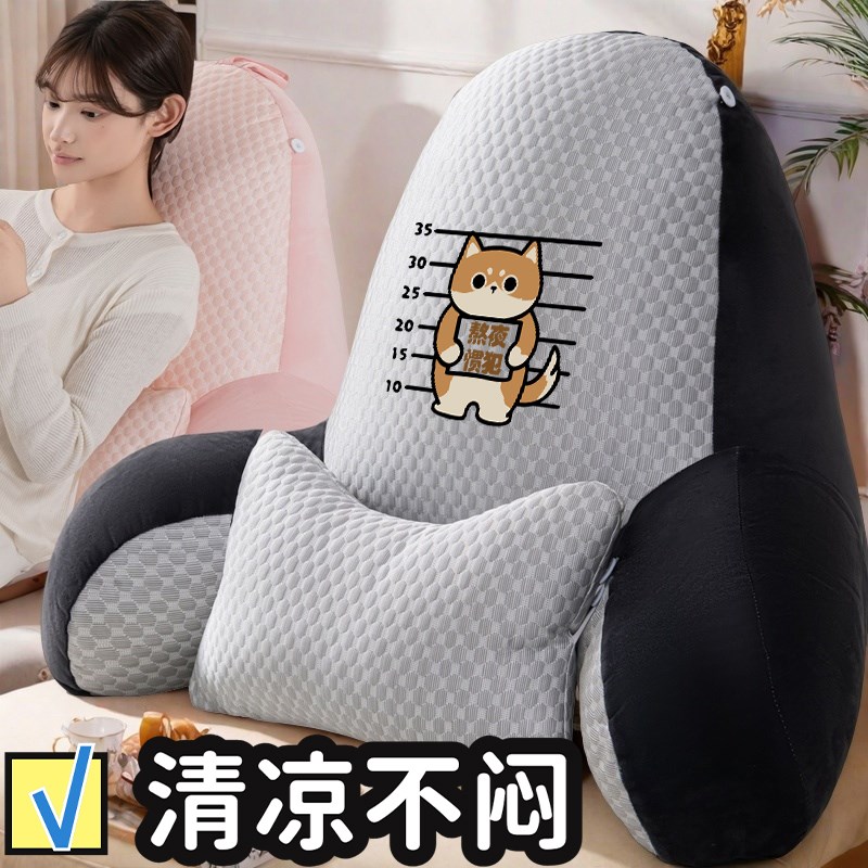 新款冰豆豆床头i靠垫软包护腰靠枕大靠背孕妇沙发抱枕床上看书枕