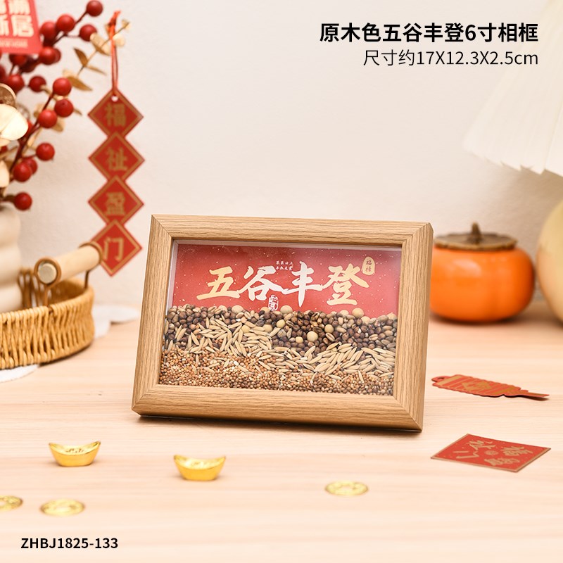 乔迁之喜新年装饰k五谷丰登摆件玄关新居布置礼物搬家入宅仪式用