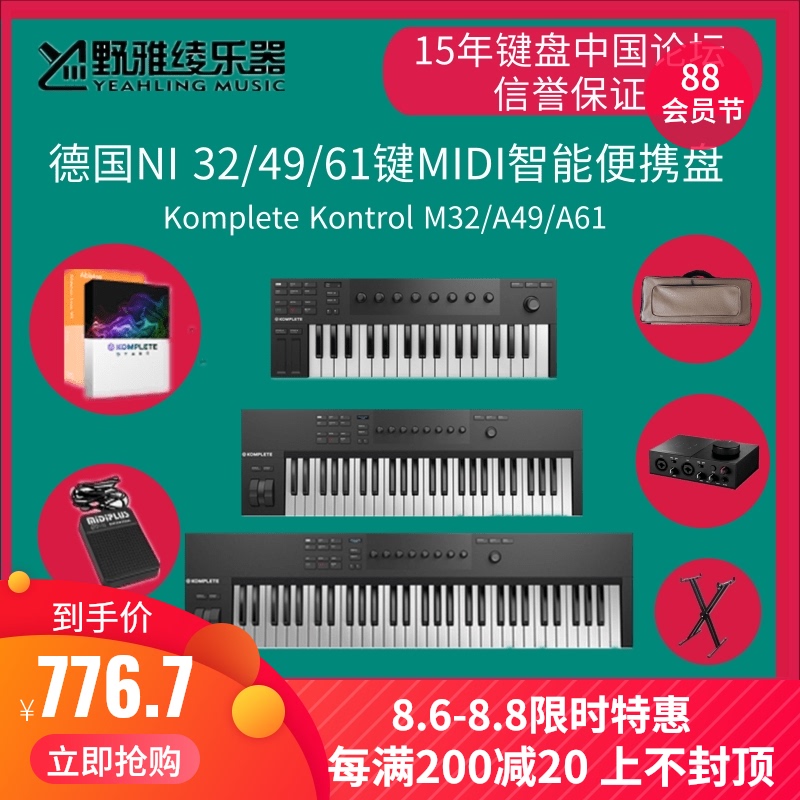 【野雅绫】NI Komplete Kontrol M32 A49 / A61键编曲midi键盘