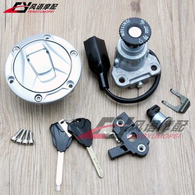 适用隆鑫LX500-R 无极500R 全车锁 套锁 电门开关 油箱盖锁