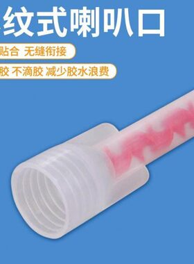 红色静态螺旋混胶管混合24Q10美缝剂真瓷胶混合管螺纹口-管Mab芯