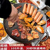 双耳烤肉盘家用烤盘韩式 炉 便携铸铁锅户外铁板烧烤肉锅烧烤盘卡式