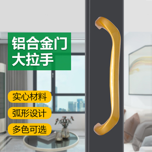 移门拉手明装 铝合金重型推拉x门大拉手阳台门厨房门实心加厚大拉