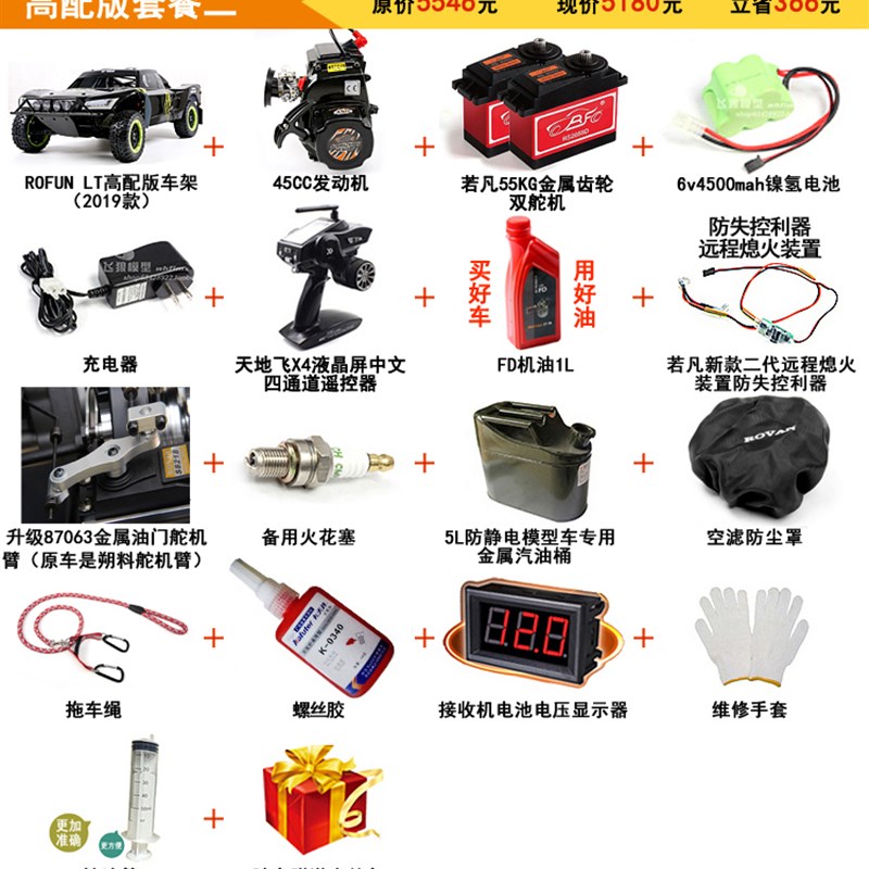 若凡LT汽油遥控i车1/5油动四驱短卡RC高速燃油漂移 烧油越野车模