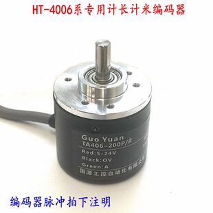 米测60传感器同步器长计高长旋转编码器滚轮计式A4T米光电轮精度