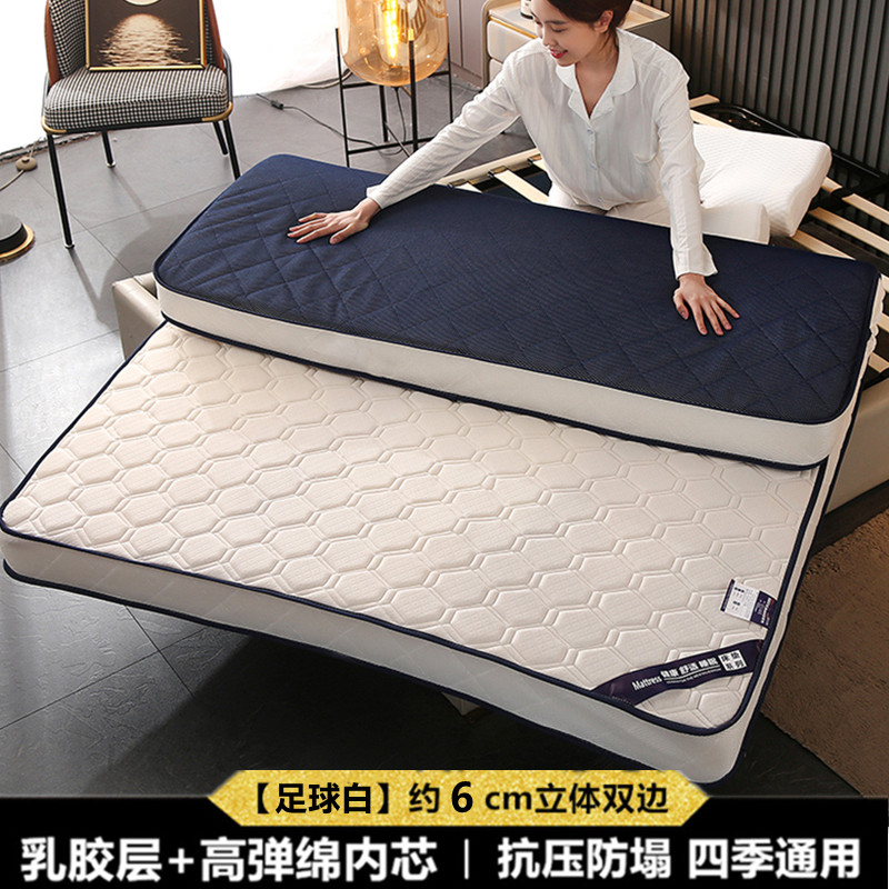 乳胶床垫软垫榻榻米床褥子家用海绵记忆棉定O制任意尺寸地铺薄睡