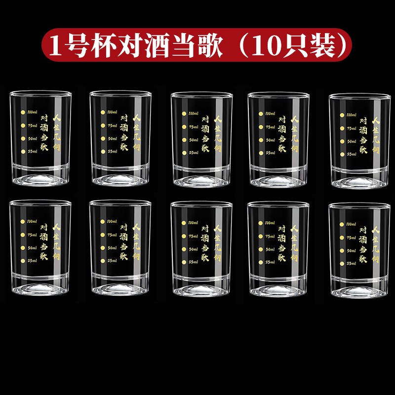 加厚10只装二两啤酒杯文案带z刻度商用轻奢高档钢化玻璃小号喝酒