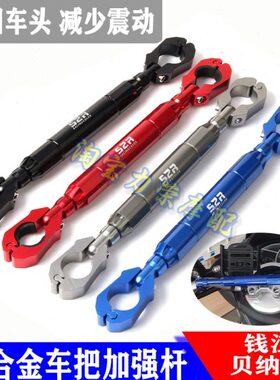 平衡杆K车把手X强2改装贝纳利55把加K55TT横杆龙头适用2杆R扩展R