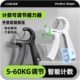 神器阶段单不 下握力器 可调节 50握力计数立减XD同锻炼