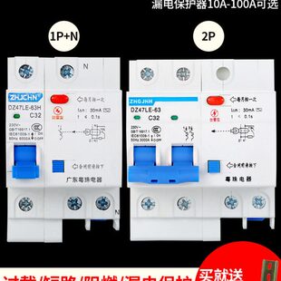 220V4家用63A漏电保护器a带Z72P断路器江漏保空气开关珠32广州D