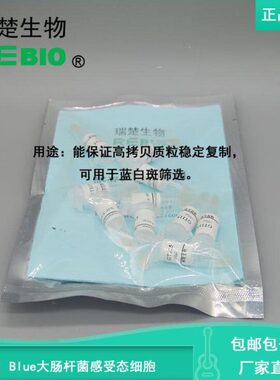 50支1杆细010XL支 包邮支10支菌感受态支包20干冰Blue30大胞肠