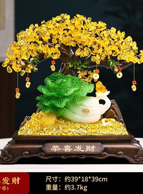 水晶发财树摆件招财玉白菜客厅装饰品办公室公司店铺乔U迁开