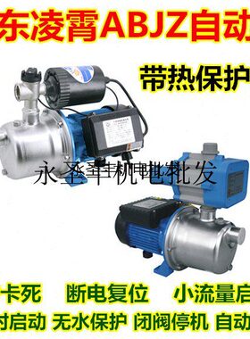 B加压AB--K不锈钢增压泵泵37智能AK凌霄JZ0自动增压泵自来水广东