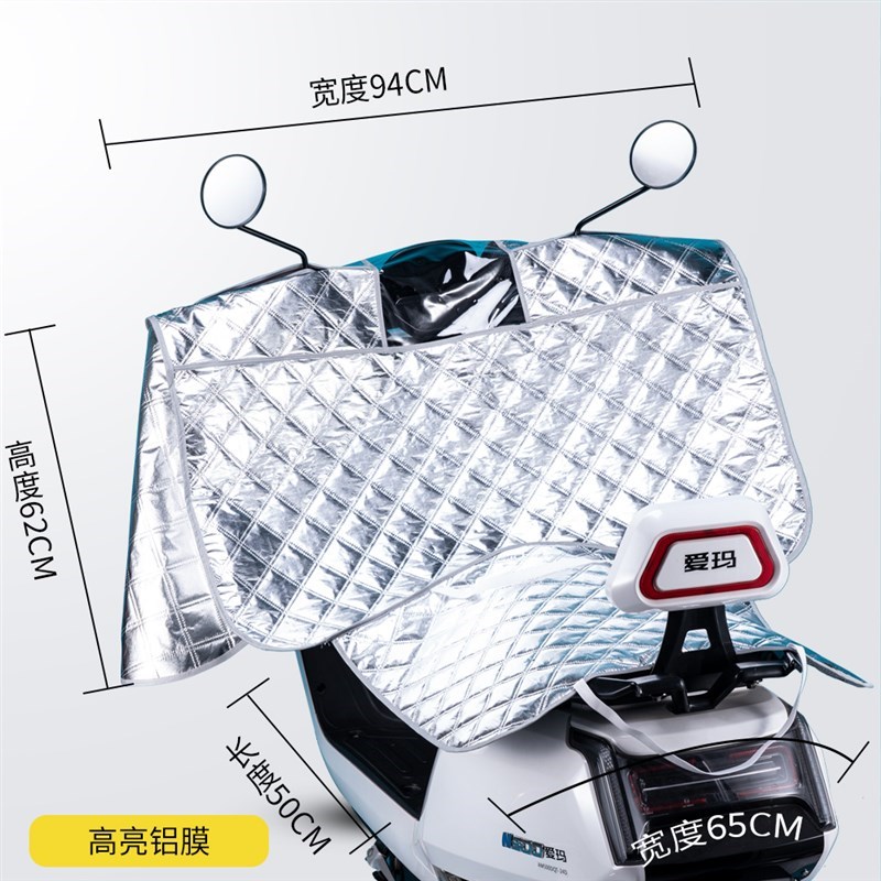 电动车挡晒被夏季防风罩电摩瓶y托车防雨罩防风被春V秋四季通热卖