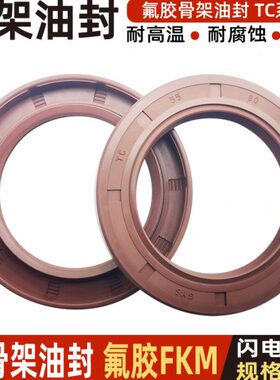 骨架油封0氟*14t 155 150旋转 121617橡胶*013密封 16 c    14134