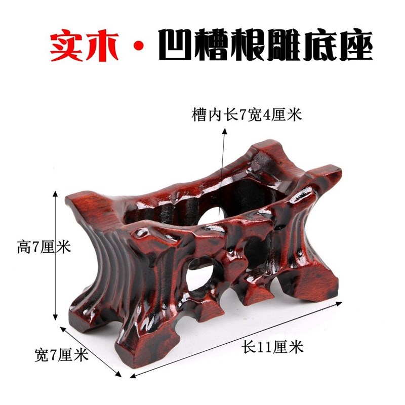 石头摆放架免挖槽水晶球r底座凹槽奇石底座实木托架不规则艺术托