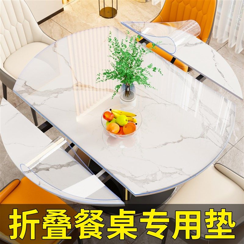 可伸缩餐桌桌垫家用保q护折叠圆椭圆形防油防水防烫免洗桌布高级