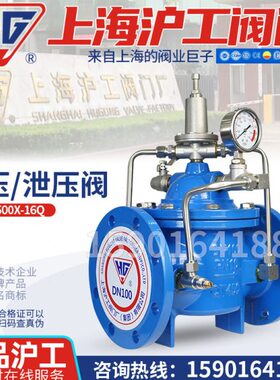 1650/自动-Q安全泄压阀阀控制X泄压利上海0稳压沪工持压水P不锈钢