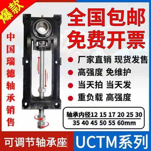 包邮轴承座CTM20滑块BCT66M207UM20A滑CTA架B 可调节UU  CT M207U