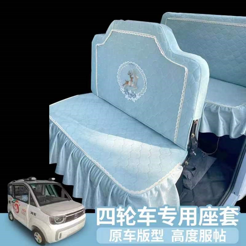 新款盛昊电动三四轮车座套云朵淮海红果金K鹏牛电全封闭保暖坐垫