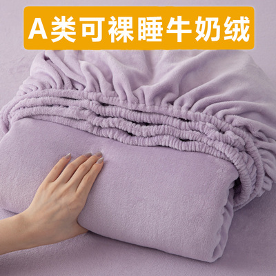纯色牛奶绒加厚床笠单件冬季珊瑚C绒床罩套床垫保护罩双人全包床