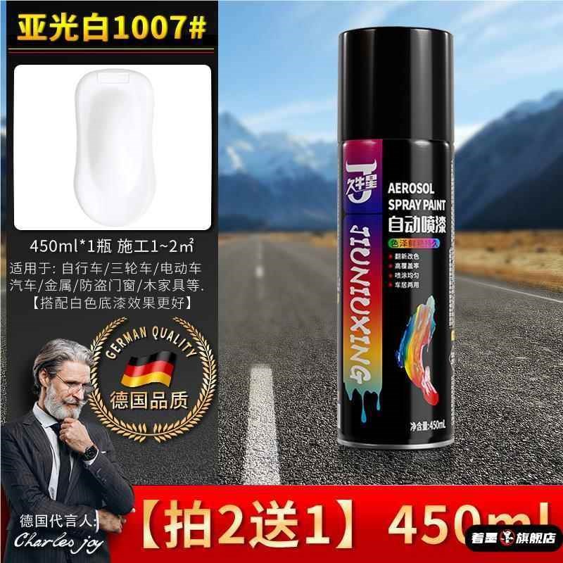 自行车喷漆改色单车专用自喷漆手摇油漆车架翻新T防锈电动车涂鸦