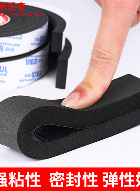 门窗防风防尘隔音密封条车用缓冲撞条防潮防虫EVAU背胶海绵密封条