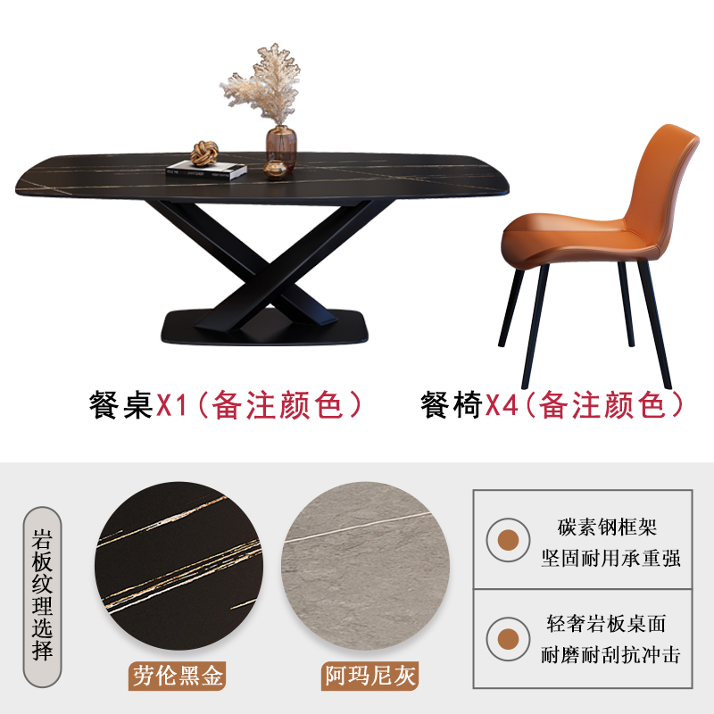 意式轻奢岩板餐桌椅组合现代简约家用小J户型长方形西餐桌吃饭桌
