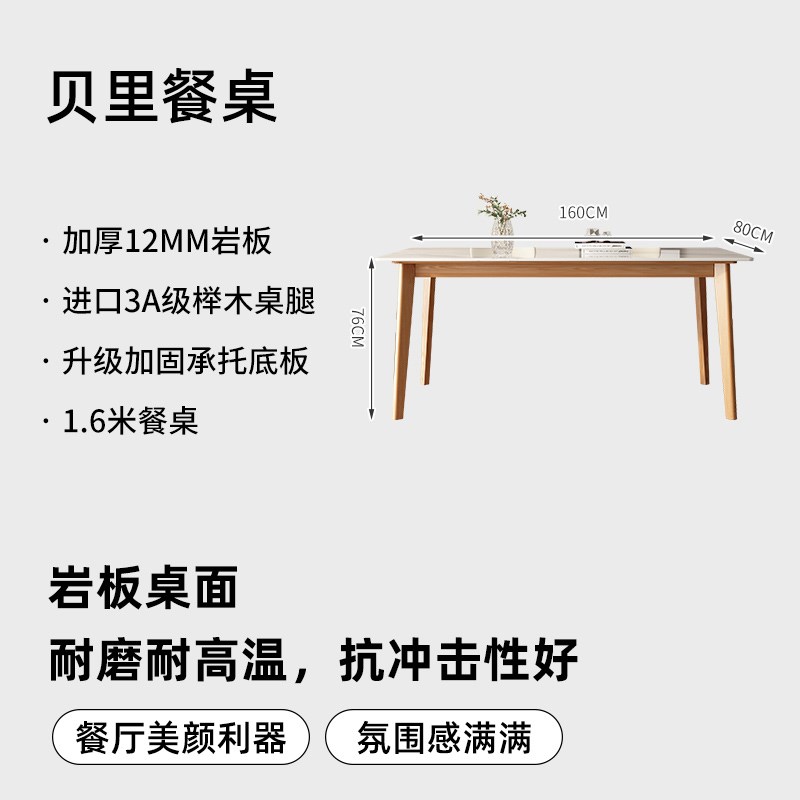 柃羊说岩板餐桌椅组合家用小户型轻奢简约奶油Q风长方形实木饭桌