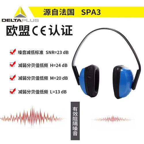 代尔塔103006隔音o耳罩103010耳罩睡觉降噪睡眠 车间工作工厂学习