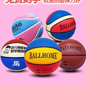 训练号幼儿园小学生4号五幼儿5号篮球儿童专用蓝球定制四免费刻字
