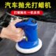 工具汽车打蜡机打磨12v小型抛光手持打腊去用车载电动轿车神器车