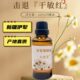罗马洋甘菊精油单方敏感肌肤舒缓保湿 按摩香薰新疆伊犁50ml