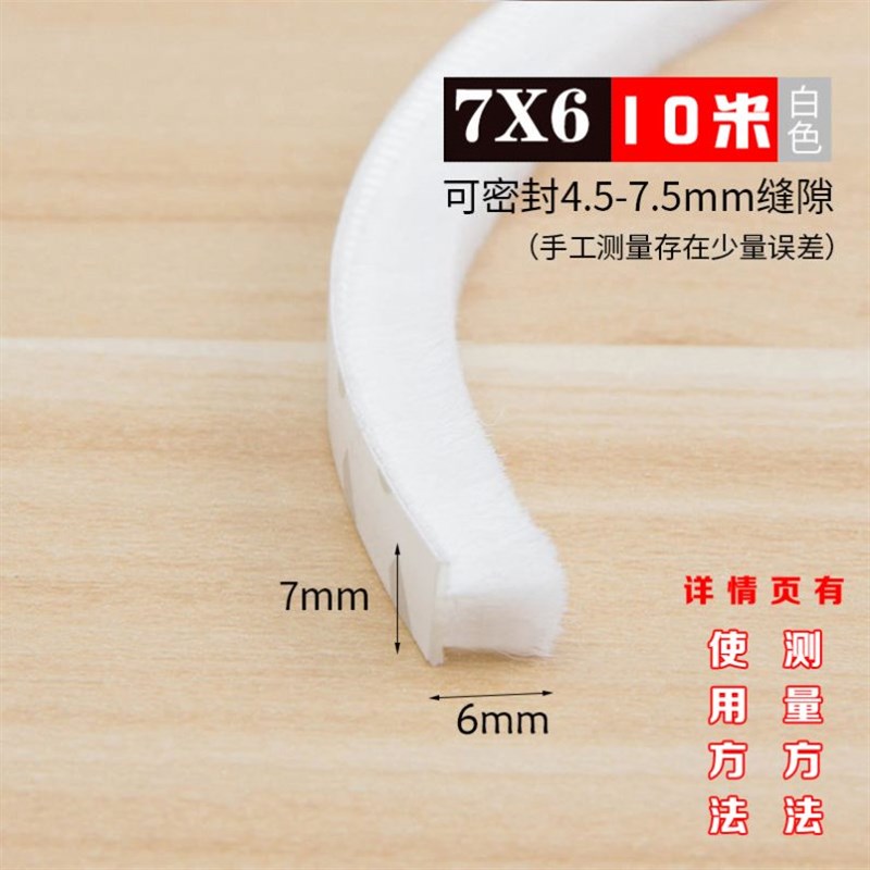 门缝密封条窗户挡风神器门底防风条门窗缝隙玻P璃推拉漏风自粘毛