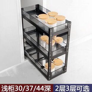 柜小0深拉味栏280蓝浅调味篮深30360兰拉040250窄浅橱柜拉篮350调
