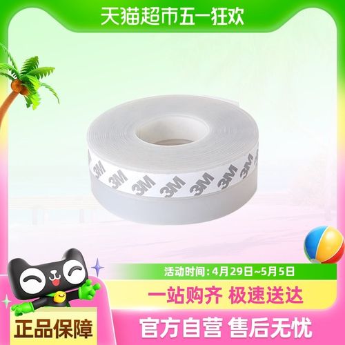维芙门窗门缝密封l条玻璃门缝隙门底漏风窗户隔音挡风神器防风胶