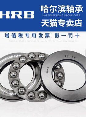 B8 哈尔滨力面70 轴承4111mmmm平5HR18球径 95 厚mm推4 外径内11