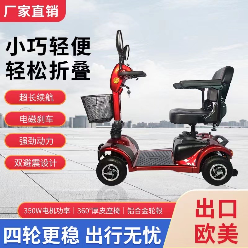 强劲力双人老人代步车四轮电动车残F疾车小型家用折叠老年代步车