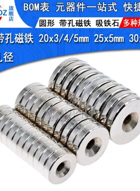 / x钕M5带m5mm20/25孔5*强磁铁30孔5m亚克力硼强4 mmx铁圆形磁铁3