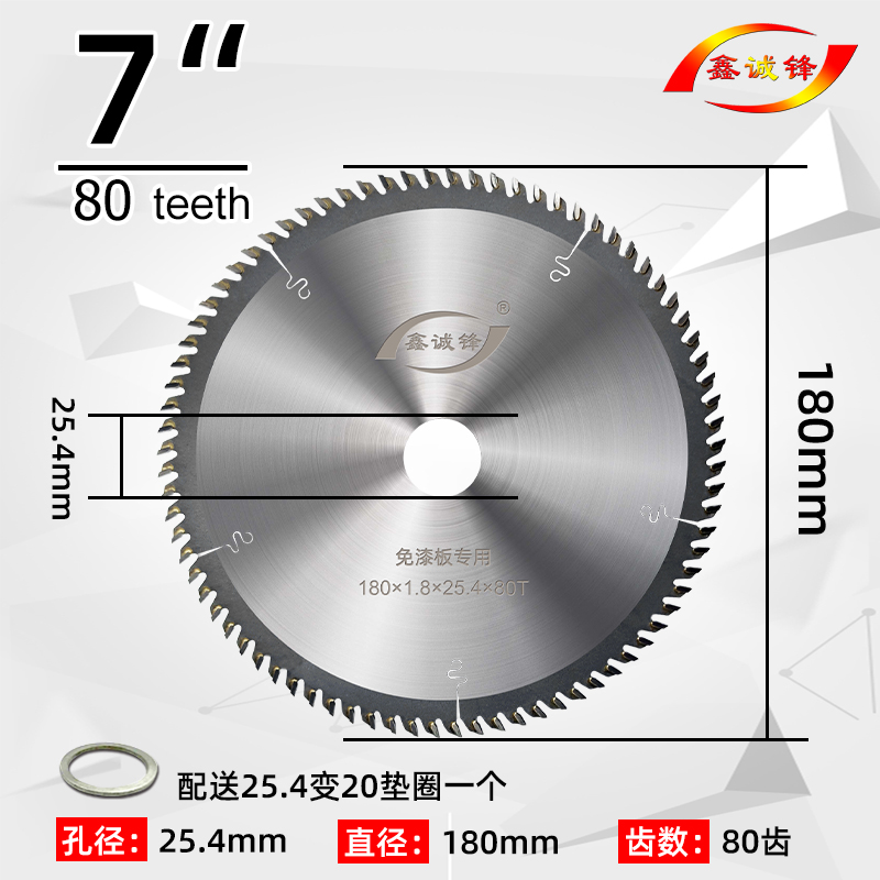免漆板切割片超薄生态板木工v锯片7/8寸9寸梯平齿电圆锯木用切割