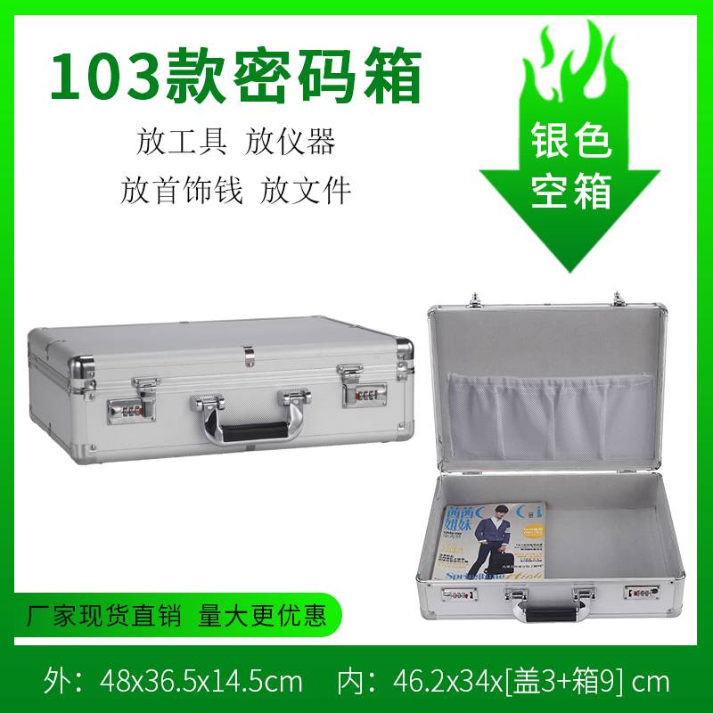 精品牧田小型密码箱手提式铝合金工具箱子L家用五金仪器多功能文
