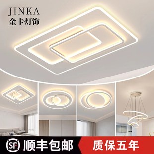 现代简约2c025新款 客厅大灯卧室超亮中山灯具全屋套餐吊灯高端大