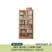 三两枝纯实木书柜落地自由组合书架移门展示柜靠墙推X拉门橡木书
