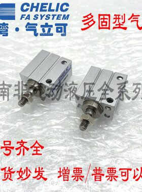 型6 ECHG2xx120气缸LICU4B85x1-xS多U-x8气位置8立N0N --可8xN