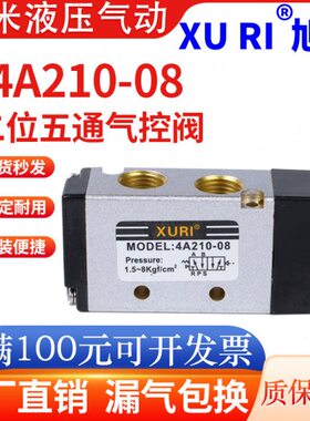 4单010气-阀0A2A21二通4108阀C亚德客控位-8控-A3双头气动型五304